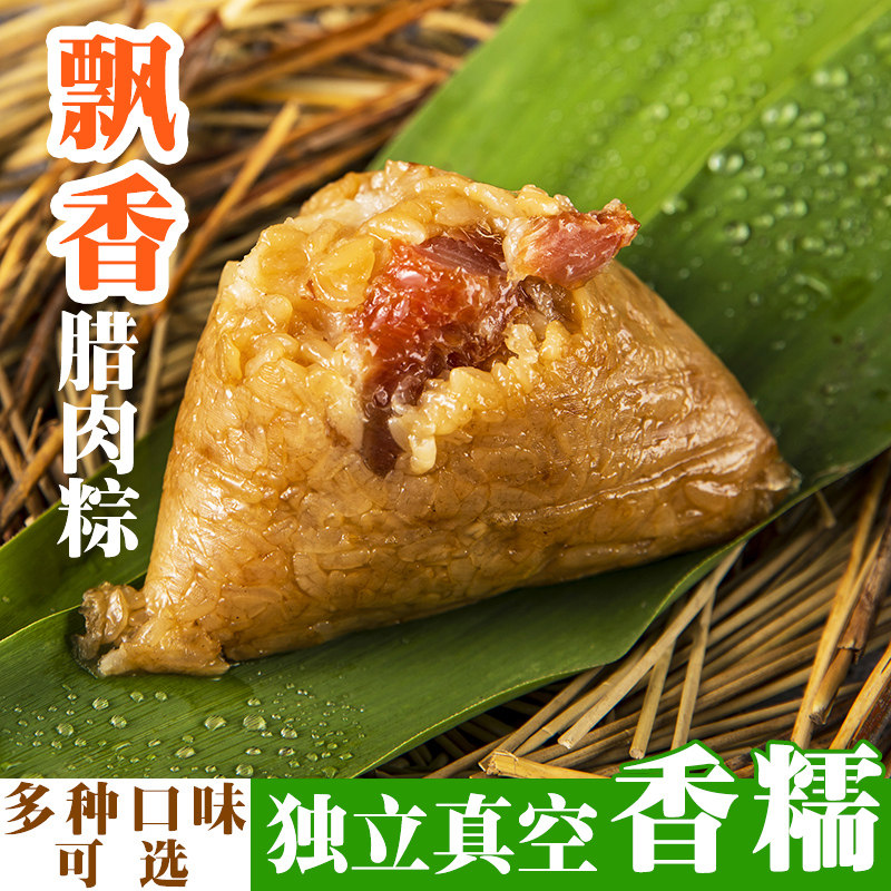 重庆腊肉粽子端午粽子礼盒蛋黄鲜肉粽 散装非嘉兴原味清水粽新鲜
