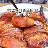 重庆巫溪大肉麻辣腊肠500g 麻辣肠 四川农家烟熏麻辣香肠腊肉