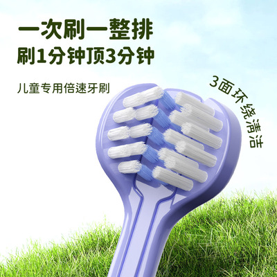 【辰大嗓严选】【顾奈】4支装儿童高级软毛三面牙刷3-12岁