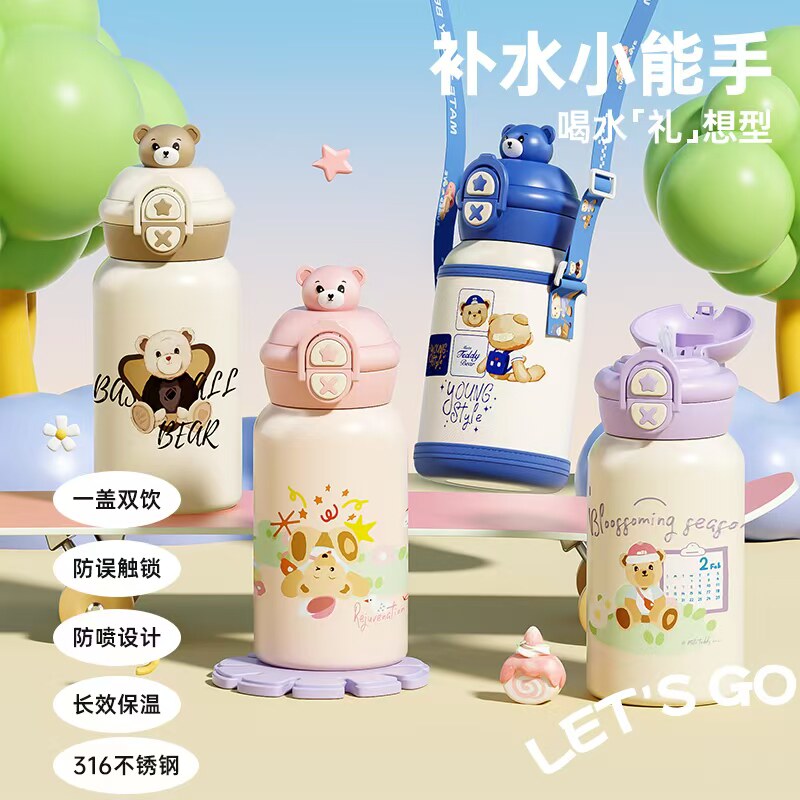 【小乐专享】【顾奈】泰迪熊儿童双饮保温杯316不锈钢杯喝