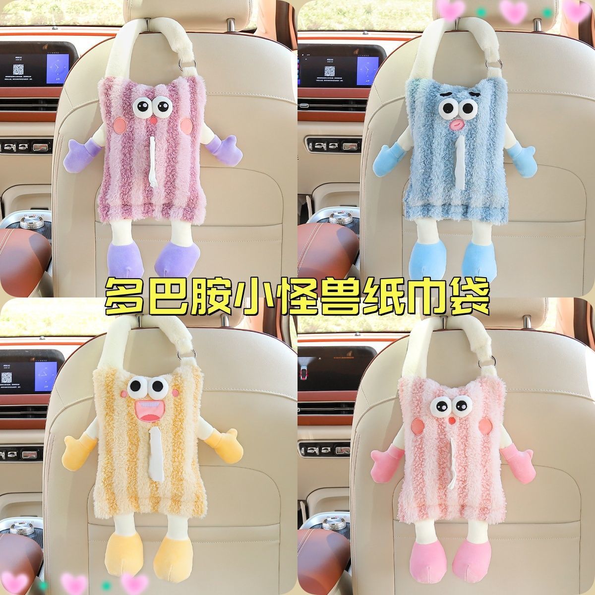 大潘专享-新款卡通车载纸巾盒汽车挂式纸巾抽车后排抽纸盒可爱