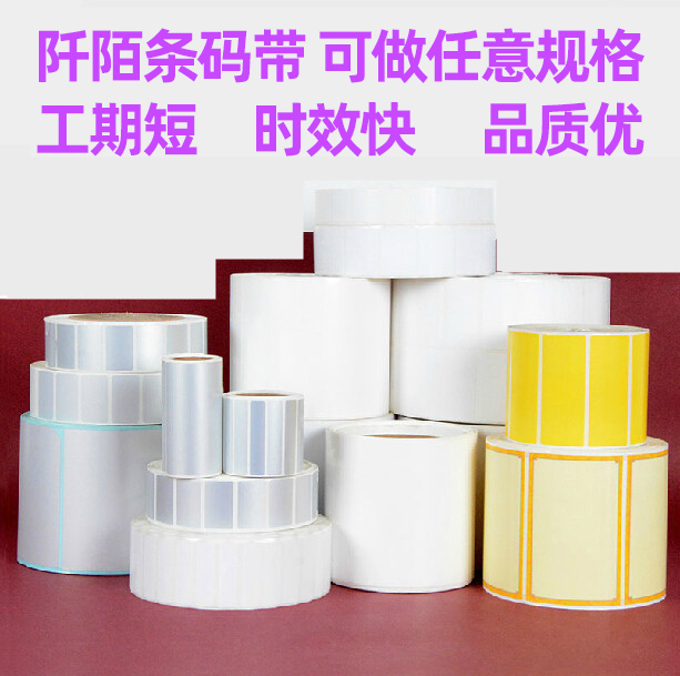 【定制】热敏纸 铜版纸 口罩标签合格证贴纸 定做彩色印刷不干胶