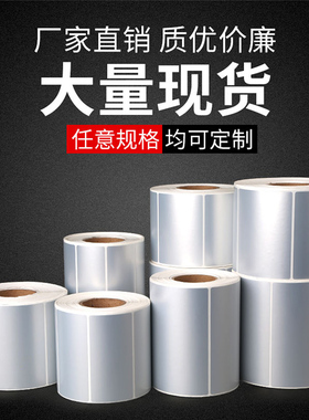 哑银标签纸20x25x30x40x50x60x70x80x90x100mm PET不干胶条码标签