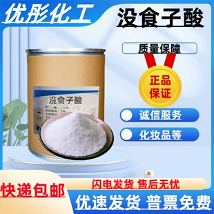 食品级没食子酸 含量99% 没食子酸丙酯 食用抗氧剂 PG防腐保鲜