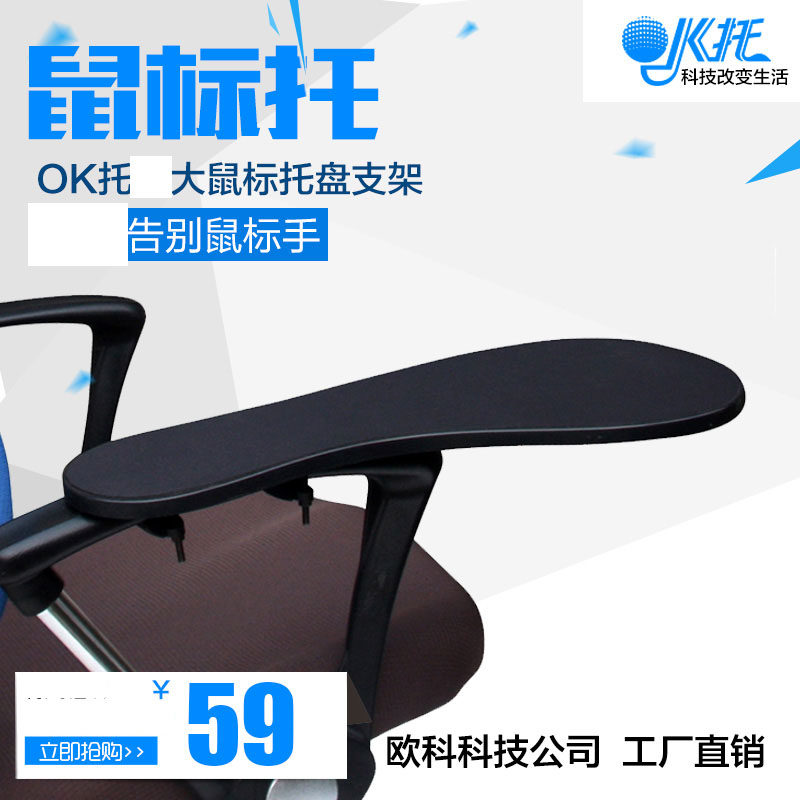 OK托鼠标托板架 鼠标护腕懒人鼠标垫大 防鼠标手腕垫托盘支架|msdalam kategori Perkakasan komputer/monitor/Komputer Zhou Bian, Komputer Zhou Bian, pad tetikus/paste/pad pergelangan tangan - dari Buy2taobao.com untuk memberikan perkhidmatan ejen Taobao profesional membeli