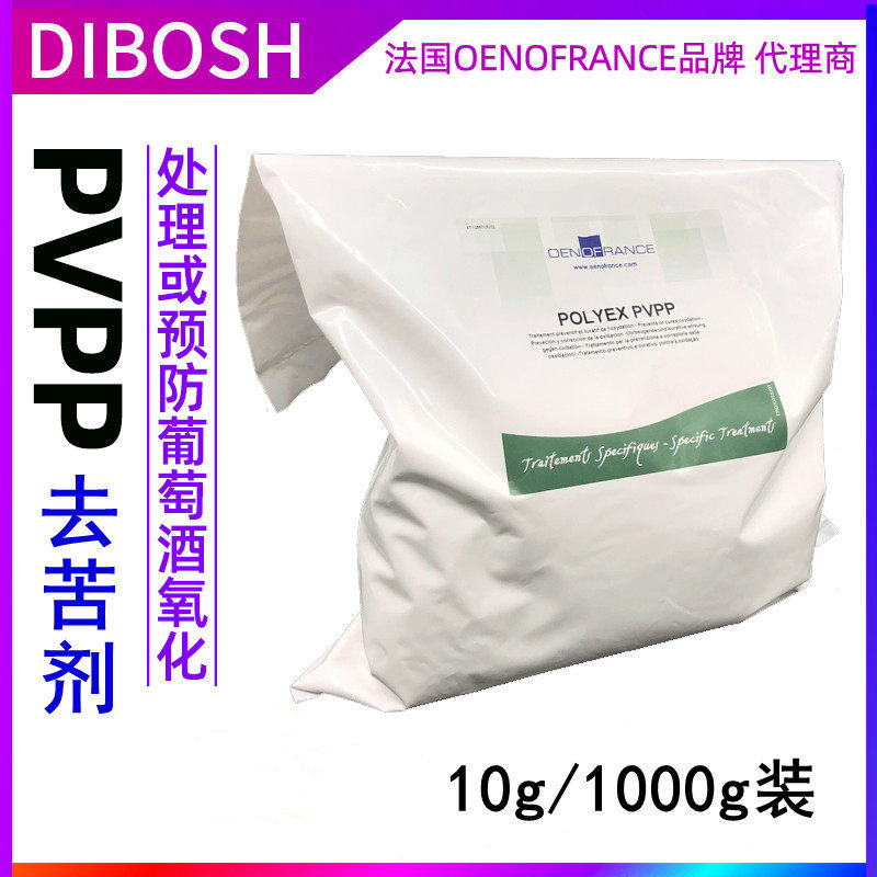 法国进口辅料食品级添加剂下胶澄清剂果酒水果红酒去除苦剂葡萄酒