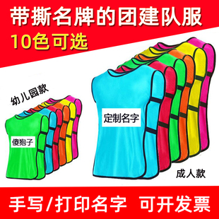 奔跑吧兄弟撕衣服带背心定制贴游戏道具跑男撕贴