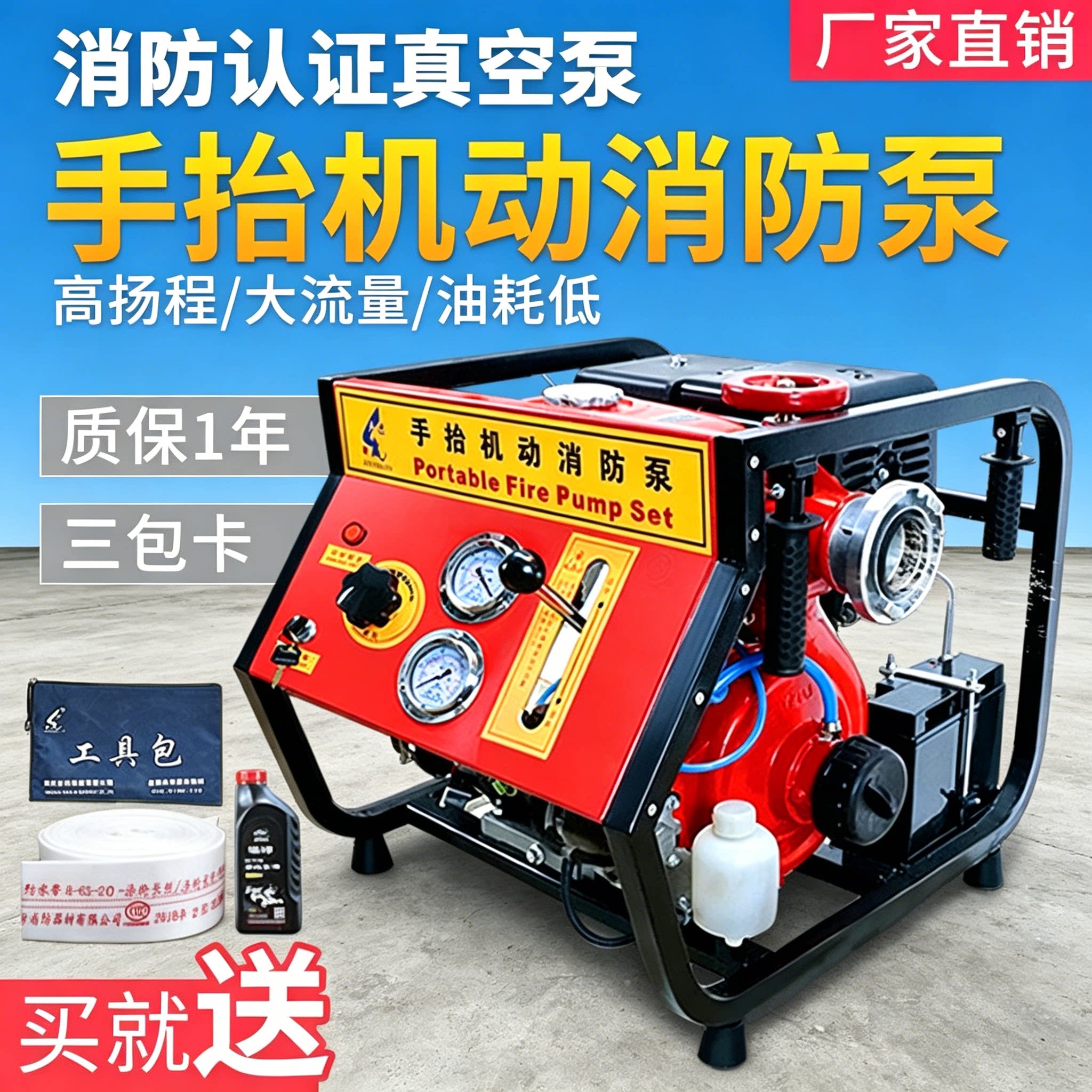 消防泵高扬程真空引水汽油泵