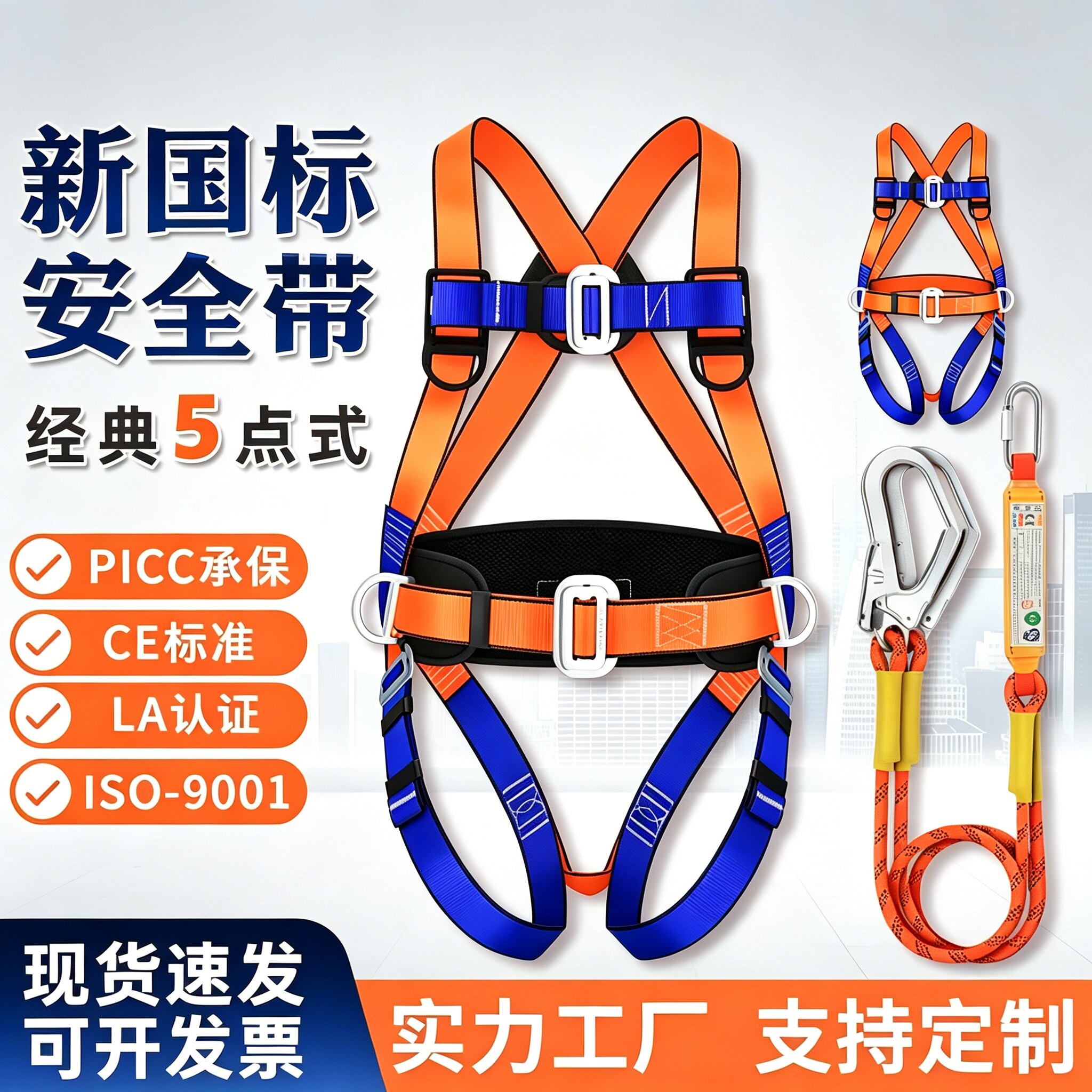 金牛欧式五点式防坠落安全背带