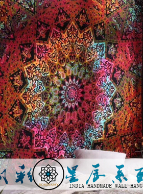 【PSY幻彩星辰系列】曼达拉mandala纯棉挂布床单瑜伽户外家居装饰