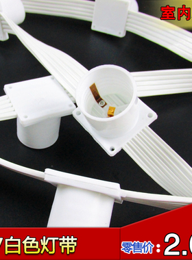 白色跑马灯带KT板灯线婚庆路引T台装饰排线舞台灯带E27跑马灯底座