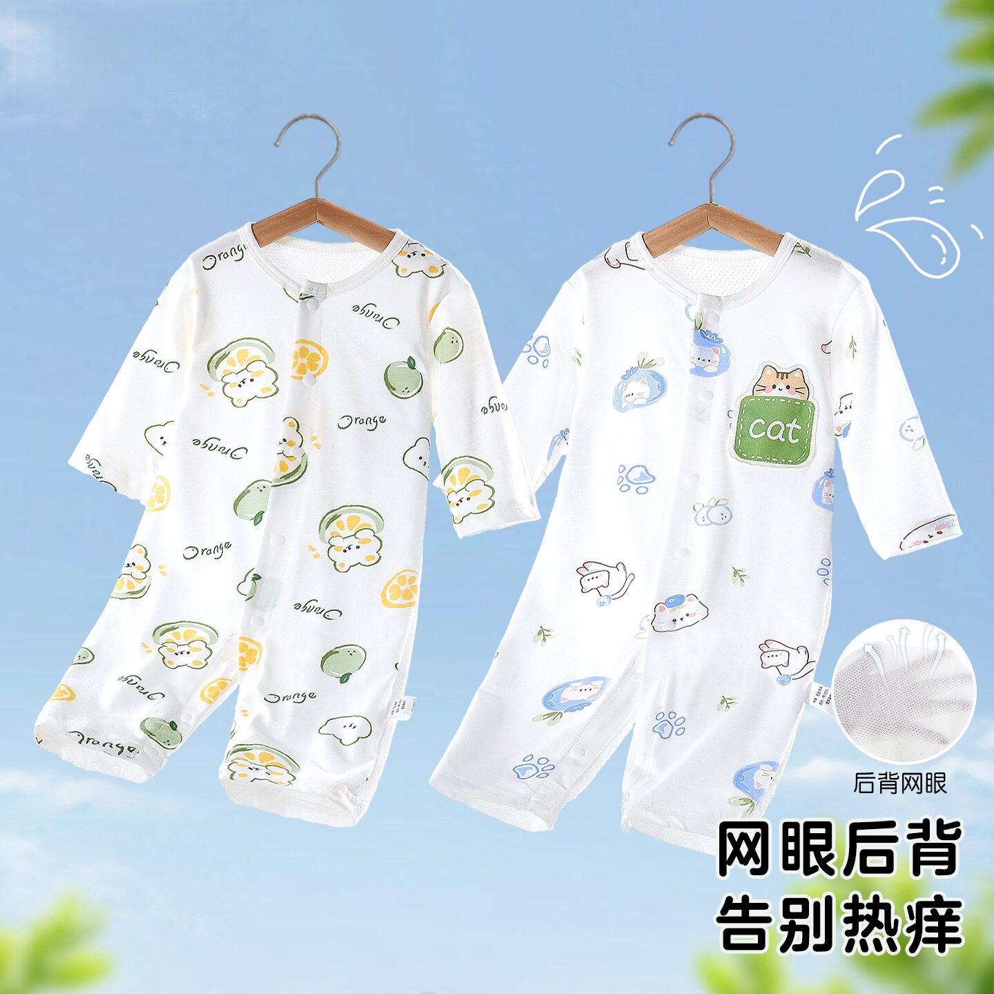 婴儿衣服夏天薄款连体衣初生宝宝纯棉长袖空调服网眼透气爬服睡衣