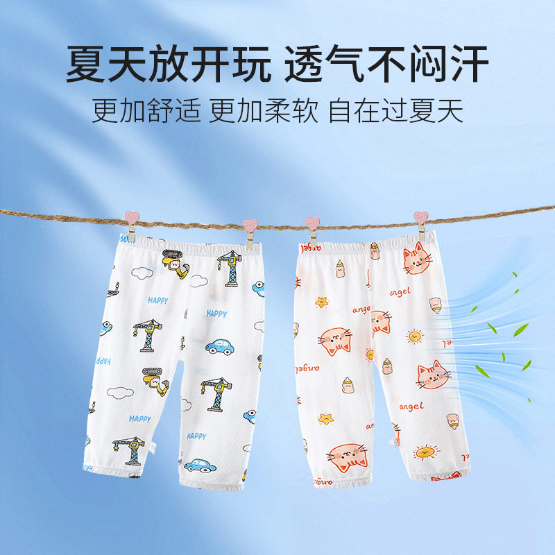 婴幼儿防蚊裤夏薄款透气A类纯棉无骨宝宝春夏儿童长裤外穿洋气