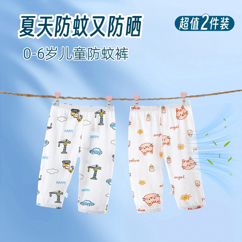 婴儿儿童防蚊裤夏款薄款宝宝A类纯棉休闲运动裤男女童宽松外穿宝