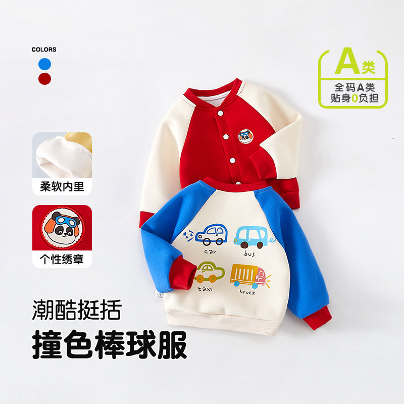 宝宝外套春秋款男童棒球服运动休闲百搭开衫卫衣女童上衣儿童衣服