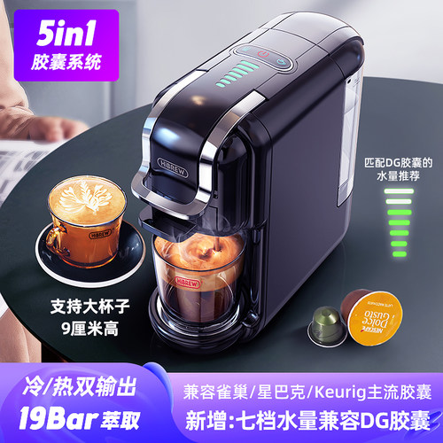 胶囊咖啡机中国咖啡HiBREW全自动