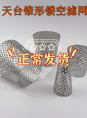 天台排水口镂空防树叶过滤网PVC110侧墙角下水道防鼠地漏圆形75管