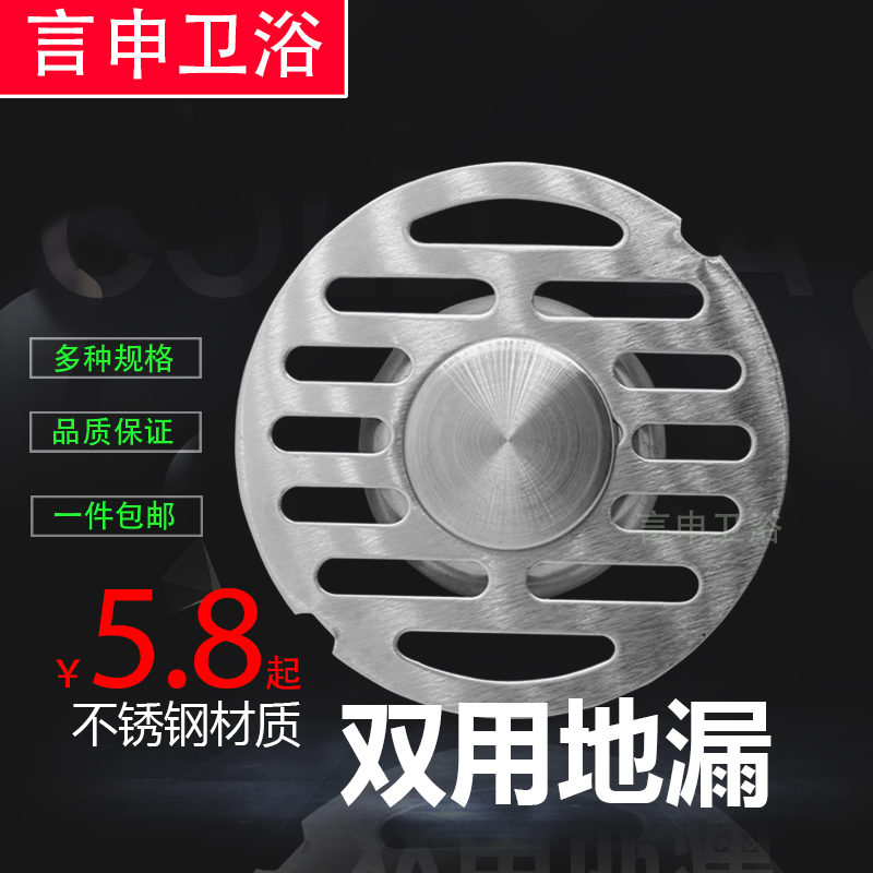 不锈钢地漏双用圆形防臭两用