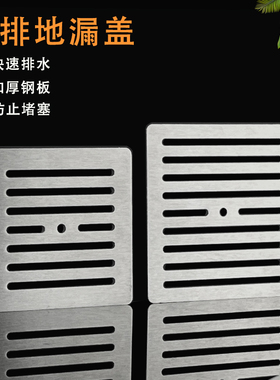 不锈钢加厚方形地漏盖片板200过滤网盖淋浴室下水道篦子150防堵塞