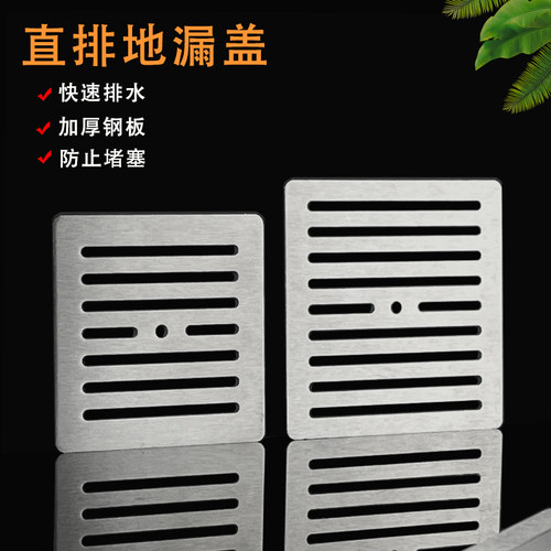 加厚款不锈钢地漏工程盖子大排量