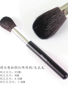 正品megaga专业腮红两用