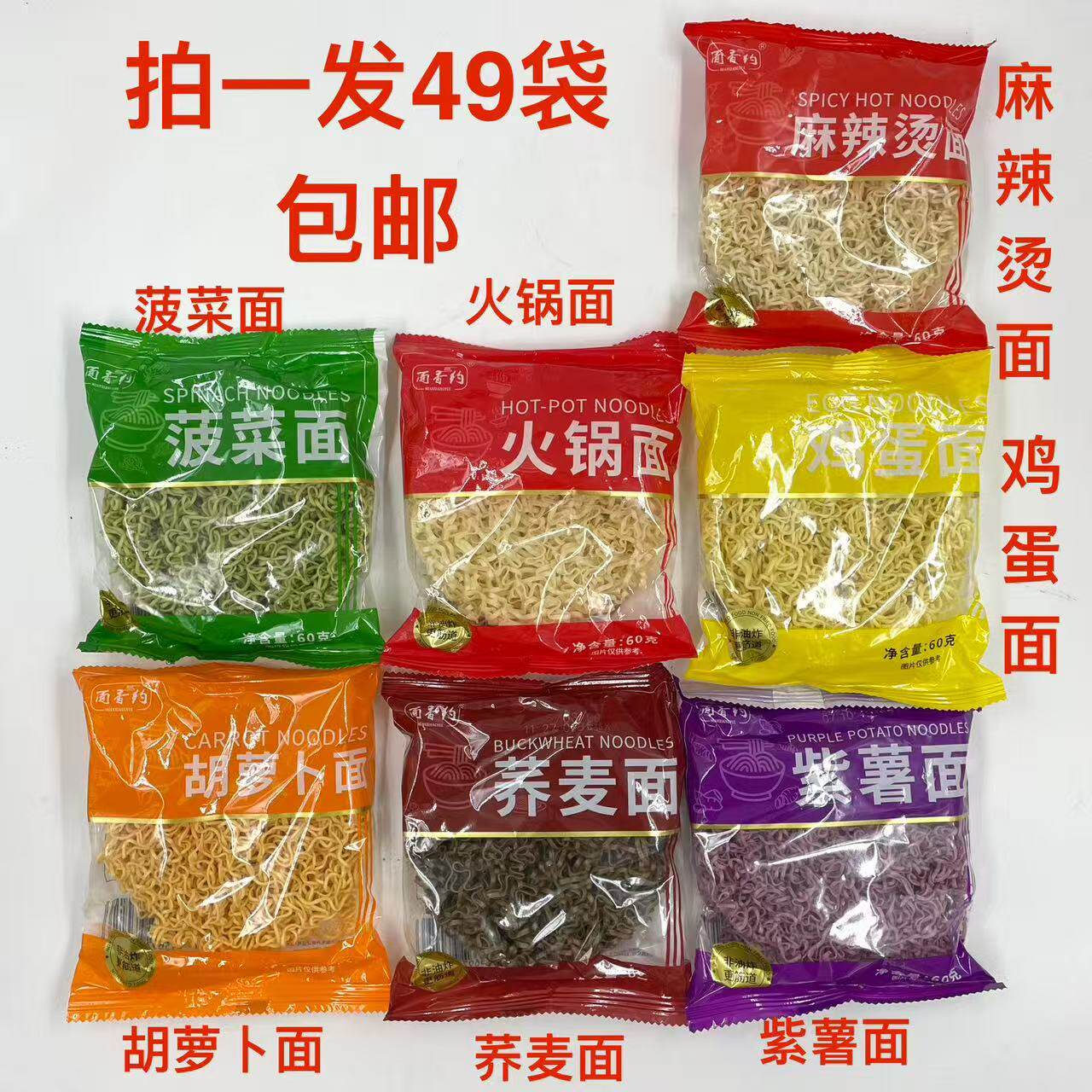 面香约麻辣烫面紫薯菠菜火锅鸡蛋