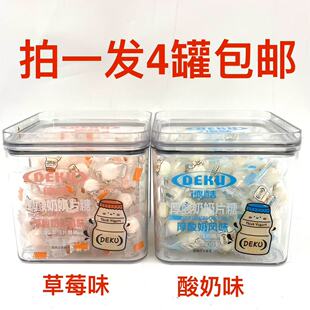 德酷厚酸奶奶片糖100g发4罐包邮酸奶原味草莓味坚实型压片糖果 铭