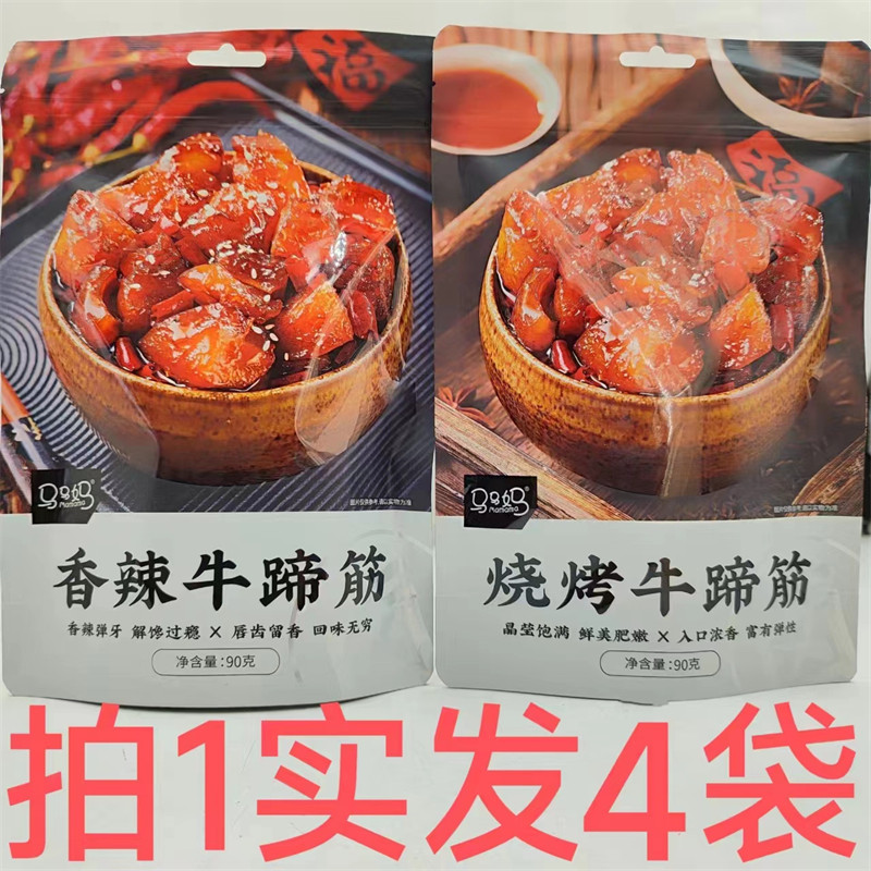 马马妈牛蹄筋香辣味烧烤味包邮