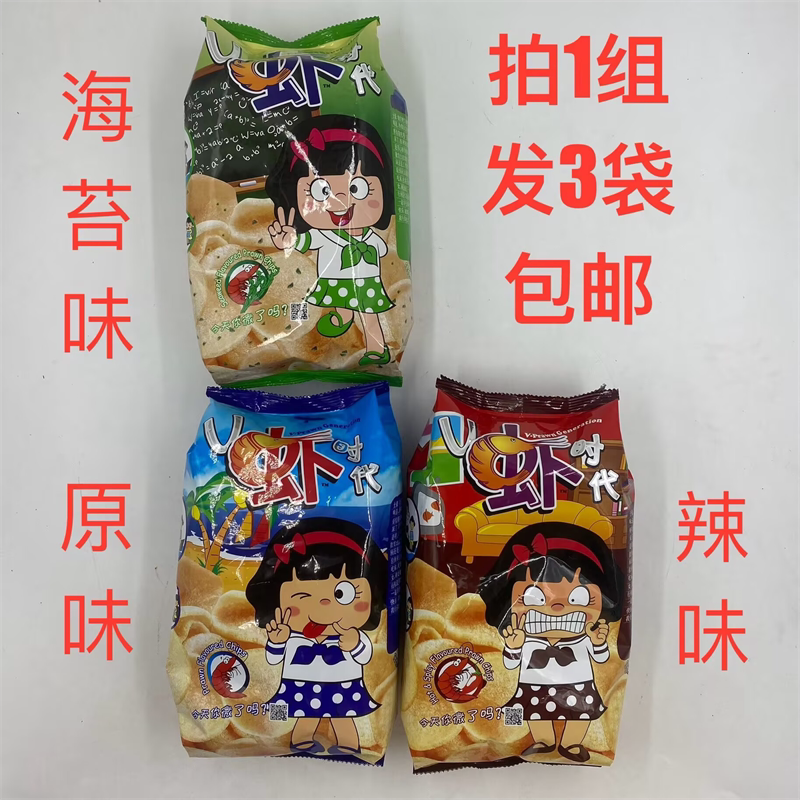 V虾时代虾味片海苔原味辣味膨化