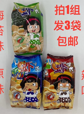V虾时代虾味片海苔原味辣味膨化