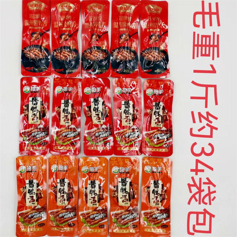 拍手鸭舌500g约34袋包邮温州特产香辣味酱鸭舌酱香味网红零食年货