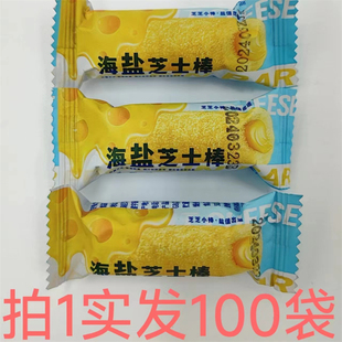 BAR海盐芝士棒 芝芝小棒盐值出道 散装 包邮 外 称重发100袋 ROTEIN