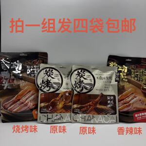 馋小爱功夫酱鸭头烟火香辣味烧烤