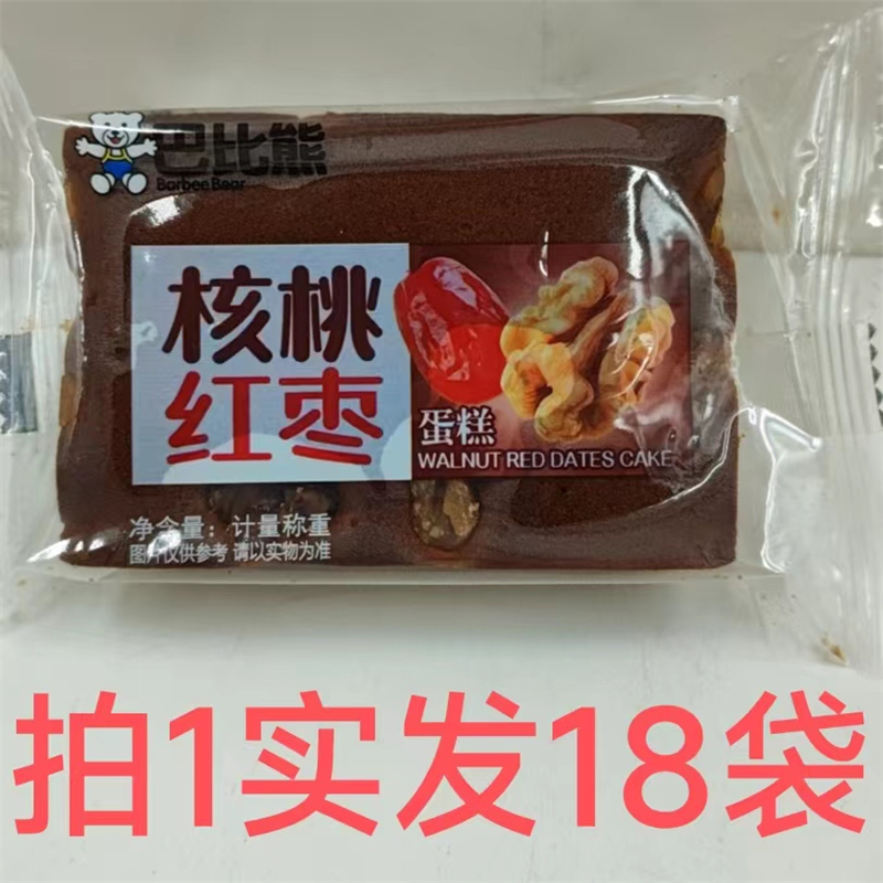 巴比熊核桃红枣蛋糕BARBEE BEAR18袋包邮WALNUT RED DATES CAKE恒 零食/坚果/特产 传统西式糕点 原图主图