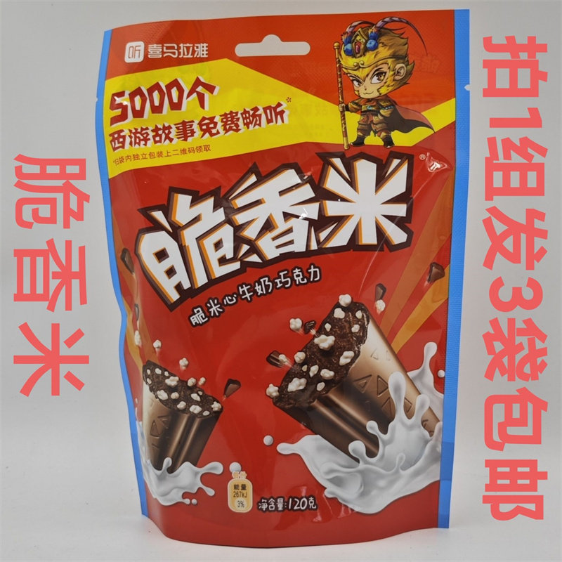 脆香米脆米心牛奶巧克力混合型