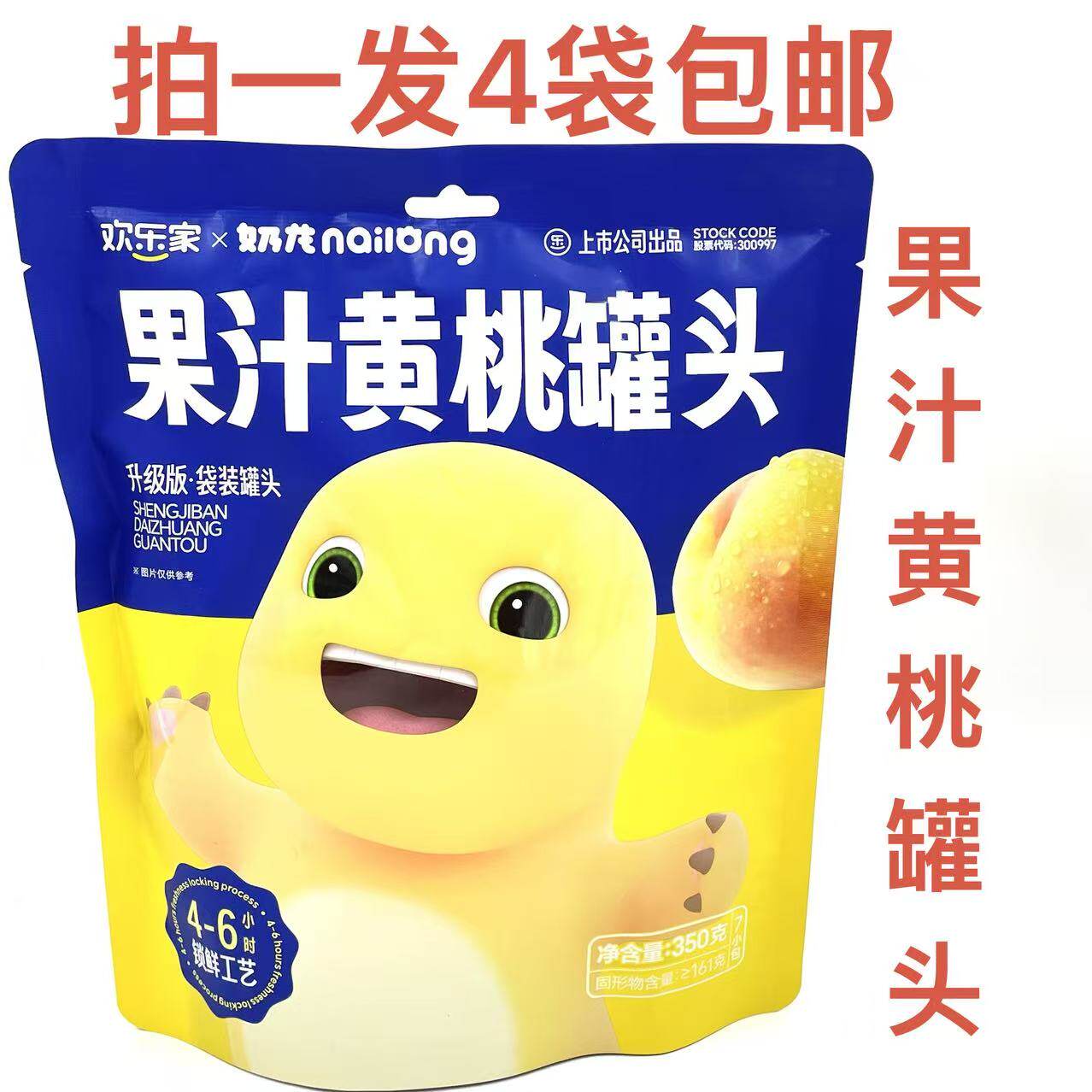 欢乐家奶龙果汁黄桃罐头350g
