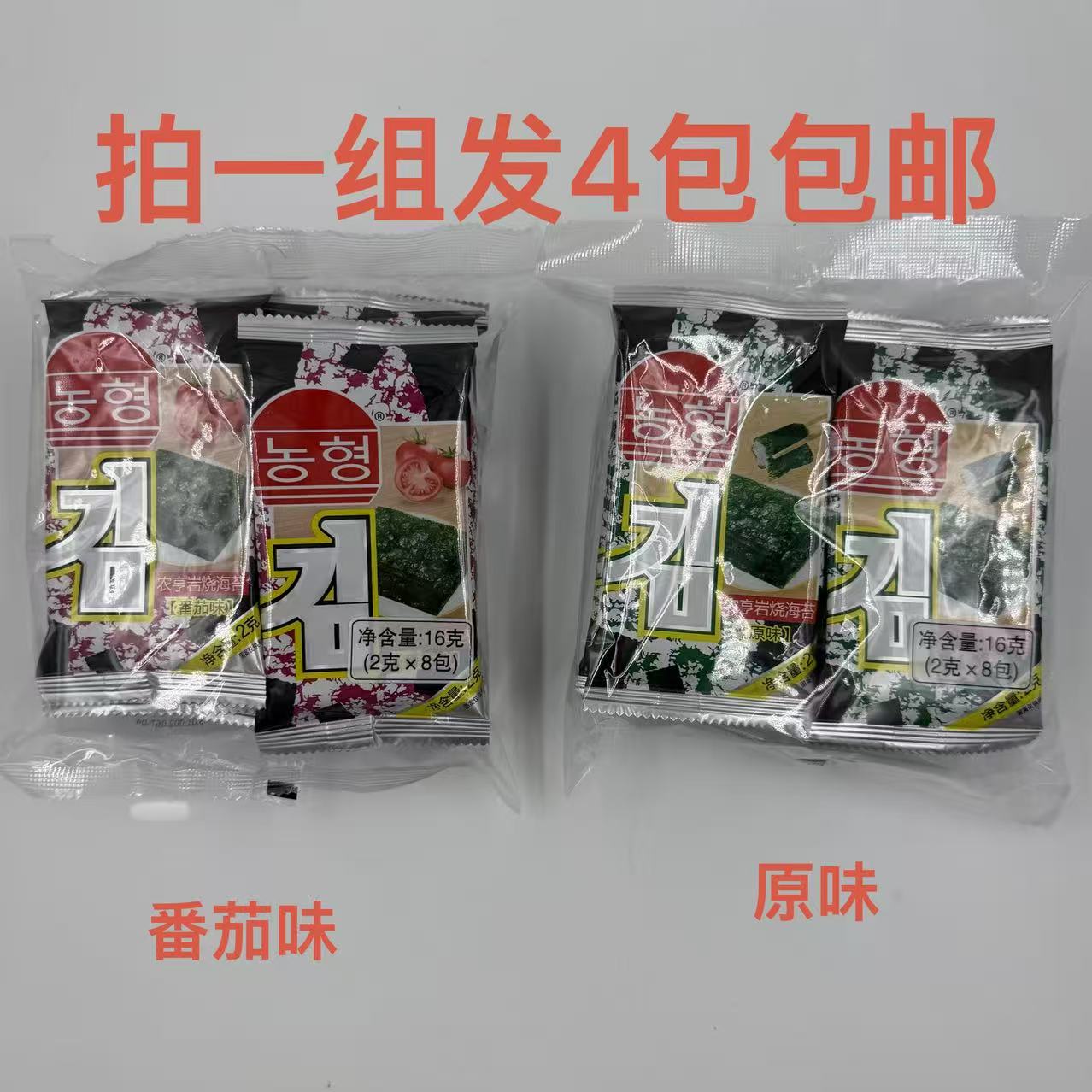 农亨岩烧海苔番茄味原味16g