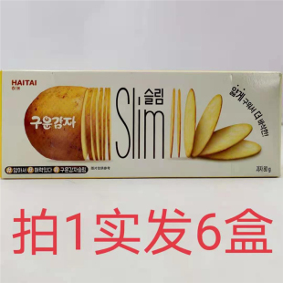 Slim 韩国进口 80g发6盒 休闲零食 海太牌马铃薯薄脆饼干 免邮 费