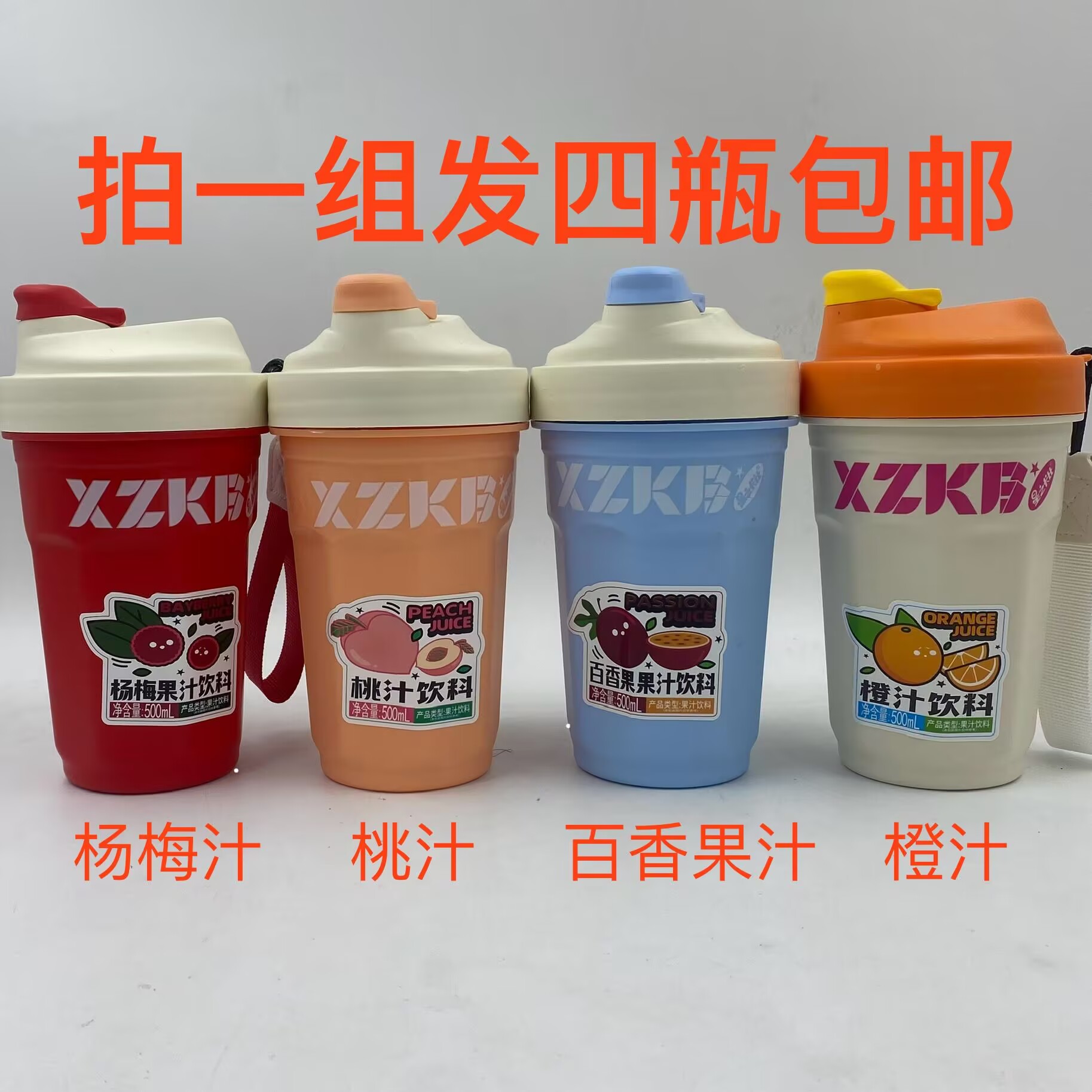 星之卡比果汁饮料杨梅橙汁桃汁百