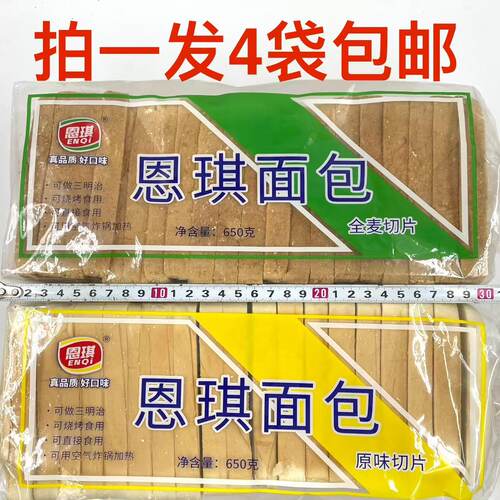 恩琪面包全麦切片原味全麦可即食