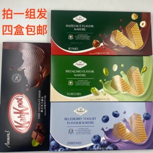 Anemon3爱你们榛子味威化开心果白巧威化278g发4盒包邮出口欧洲泰