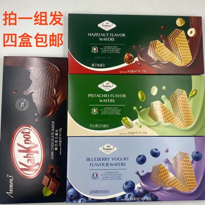 爱你们榛子味威化开心果白巧威化