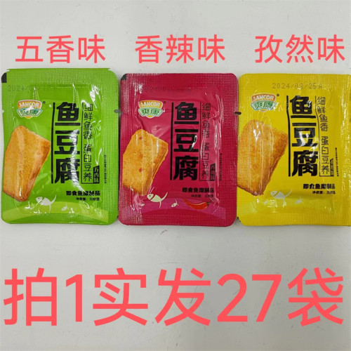 爽康鱼豆腐五香味香辣味孜然味