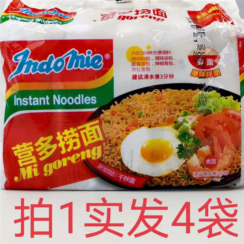 营多捞面原味印尼方便面