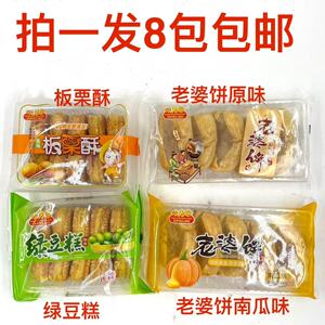 欧麦郞板栗酥绿豆糕老婆饼原味