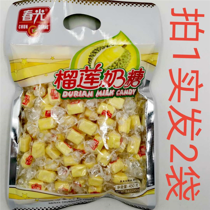 春光海南特产450g奶糖2袋包邮