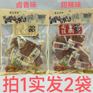 如约初品夹笋豆脯270g发2袋包邮甜辣味卤香味RUBYEAH休闲零食品鼎