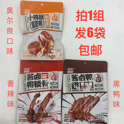 天天精武鸡翅根奥尔良味香辣90g