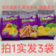 越脆菠萝蜜干蟹黄味荔浦芋头综合蔬果干120g发3袋 年货送礼品F 包邮