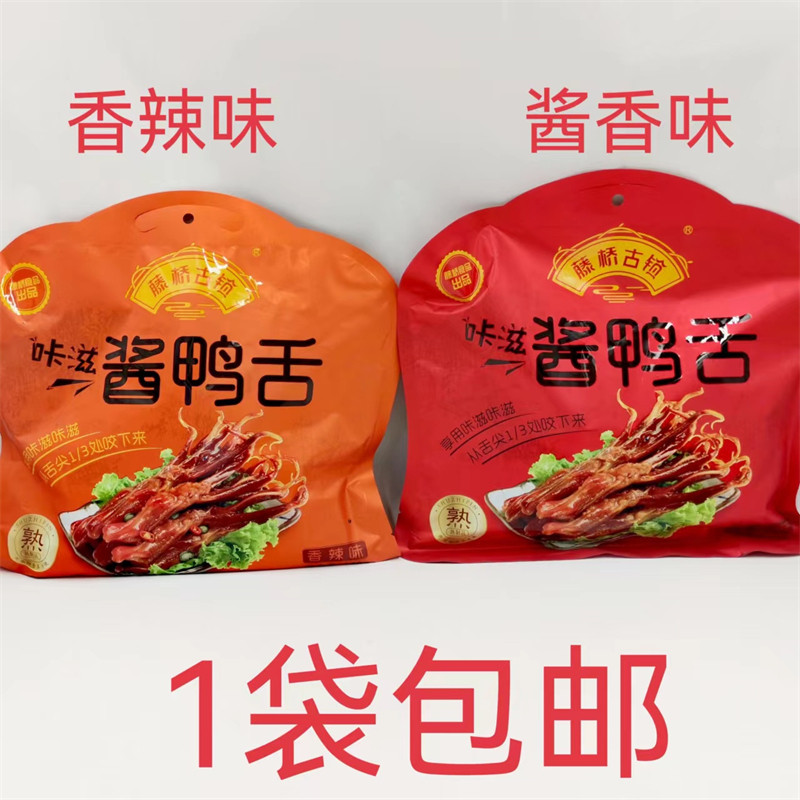 藤桥古镇卡滋酱鸭舌香辣味酱香味